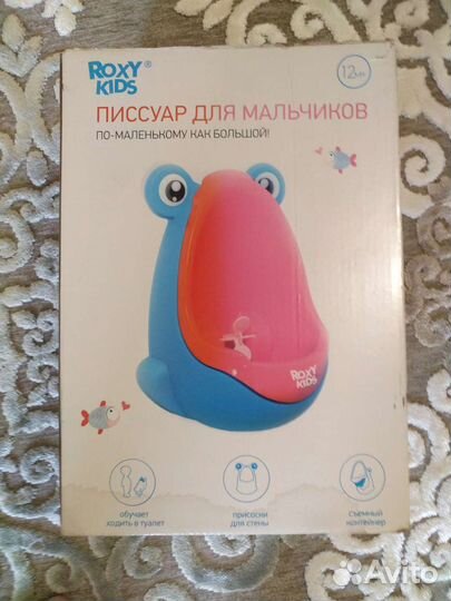 Писсуар для мальчиков