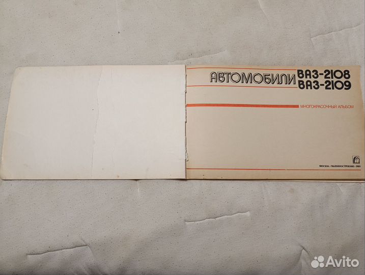 Книга автомобиля ваз-2108 ваз-2109