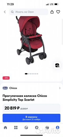 Прогулочная коляска Chicco Simplicity Top Scarlet