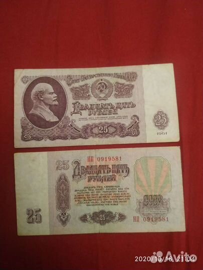 Банкноты 1961 года выпуска