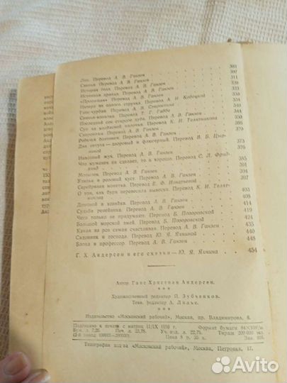 Книга Андерсен сказки и истории