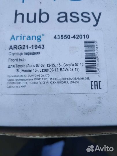 Ступичный подшипник toyota