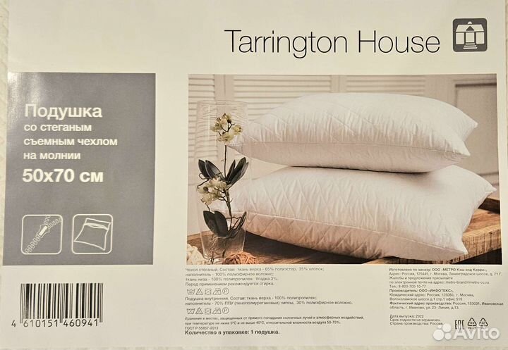 Подушка 50х70 см Tarrington House