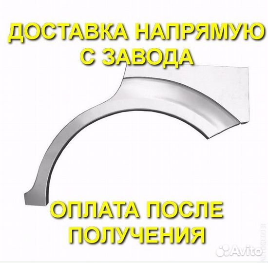 Ремонтная арка цинк для Chevrolet Lacetti Универсал