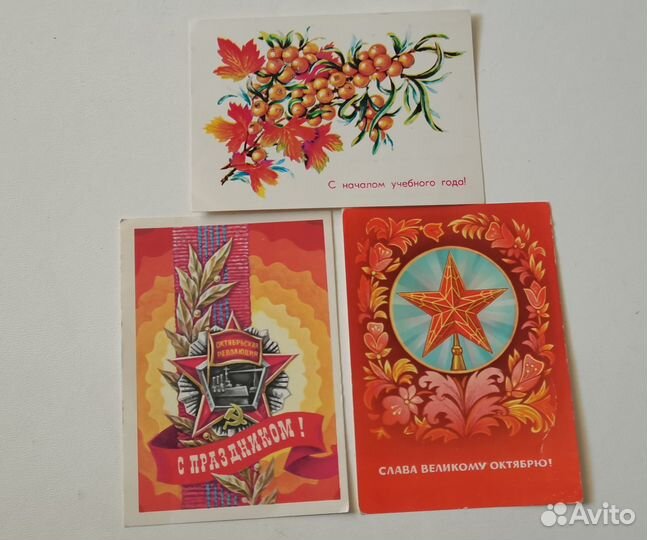 Открытки советские СССР