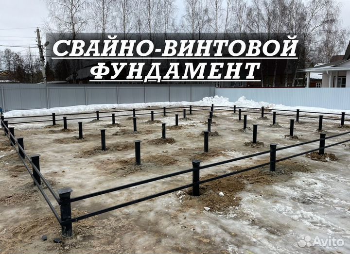 Винтовые сваи.Свайно-винтовой фундамент под ключ