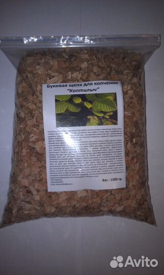 Щепа буковая и Ольховая для копчения 1 кг