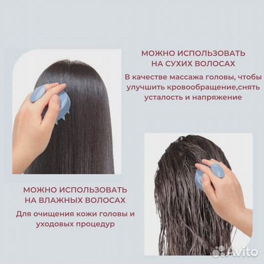 Массажная щетка для мытья головы