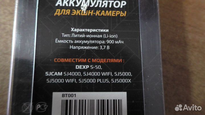 Продаю аккумулятор для экшн-камеры sjcam