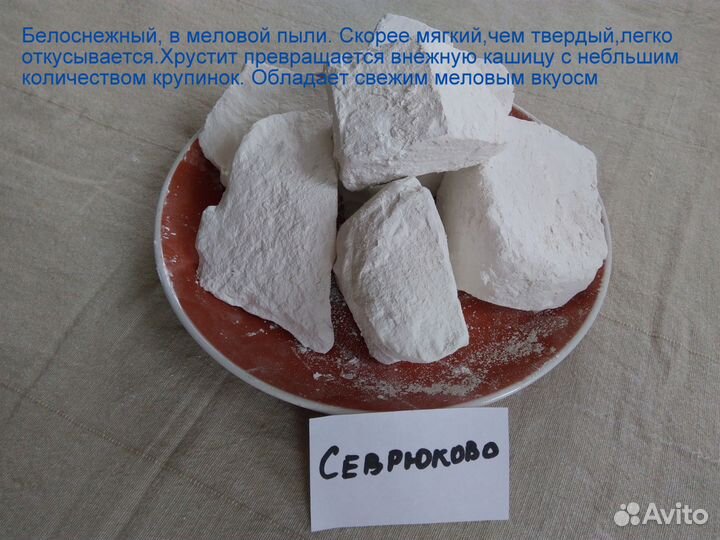 Мел пищевой