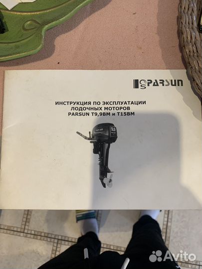 Мотрор Парсун T15BM
