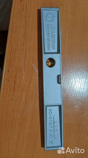 Уровень СССР