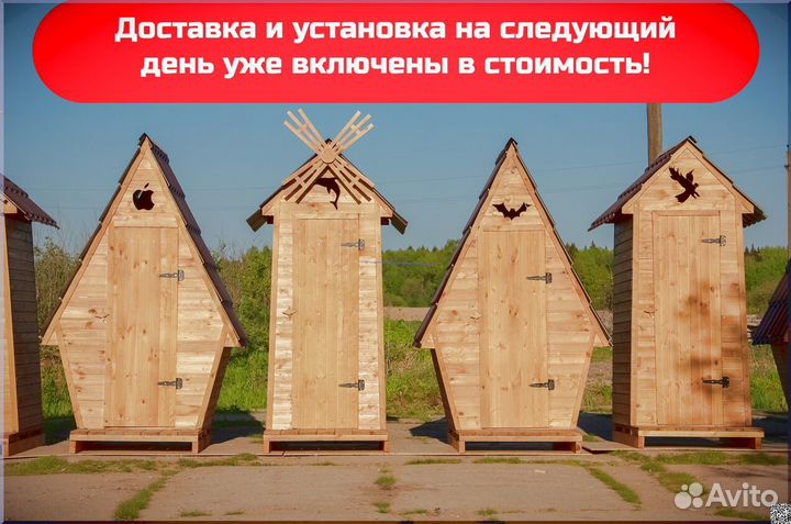 Уличный туалет от производителя TOP222