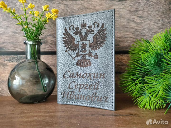 Обложка на паспорт именная