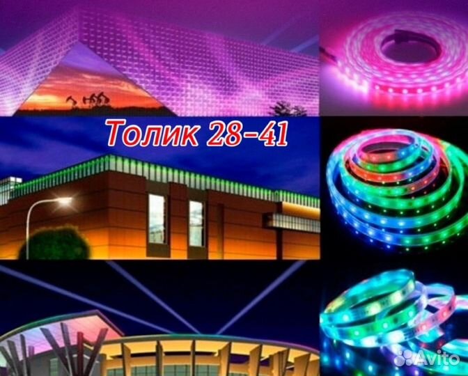 Гибкая светодиодная RGB лента цветная