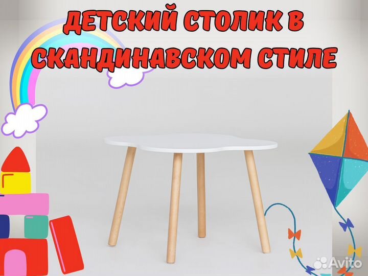 Стол детский в скандинавском стиле