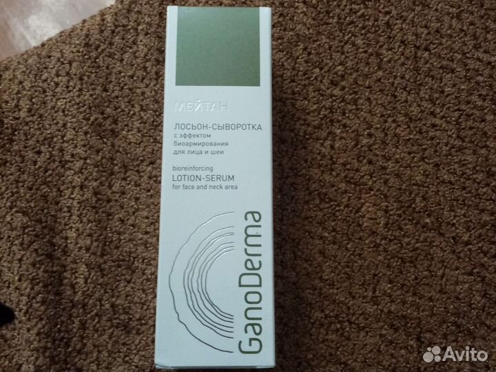 Лосьон-сыворотка GanoGerma