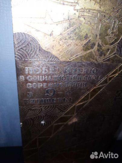 Переходящий кубок реликвия заводов гЧелябинск СССР