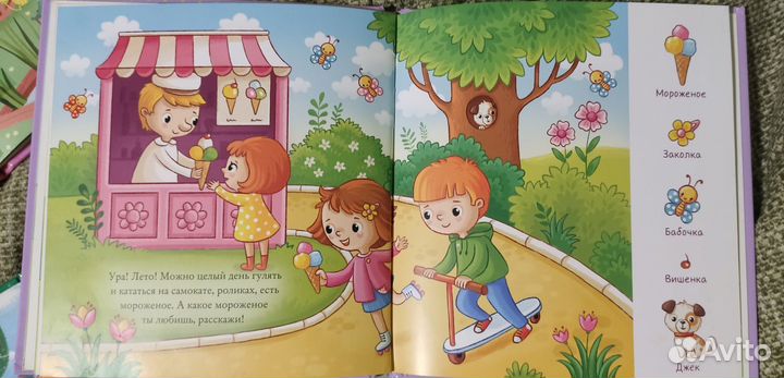 Найди и покажи clever книги для малышей