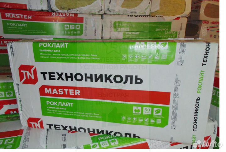 Утеплитель