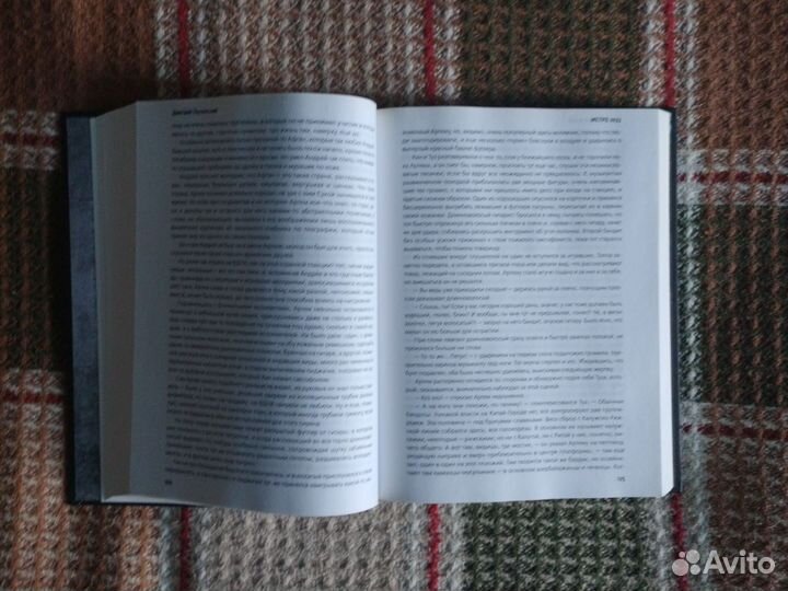 Книга метро 2033