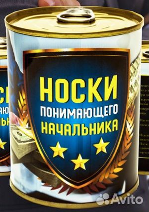 Носки в банке