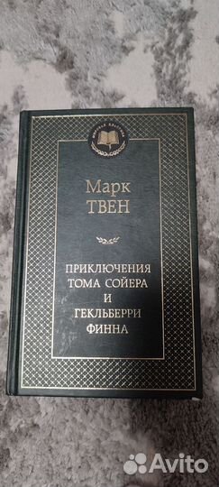 Книга Марк Твен 