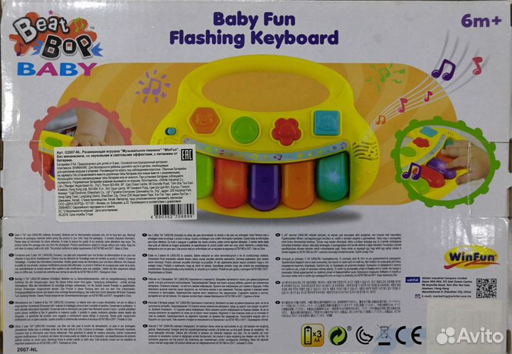 Развивающая игрушка 