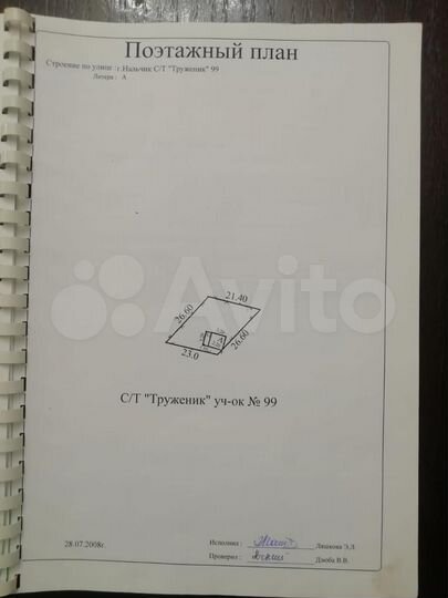 Участок 11,4 сот. (ИЖС)