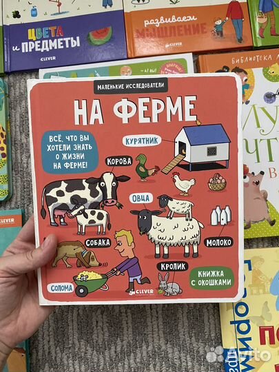 Детские книги clever