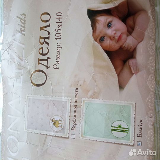 Детское одеяло бамбук новое