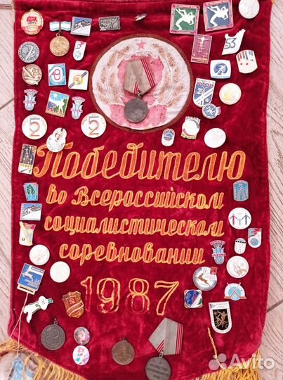 Вымпелы СССР