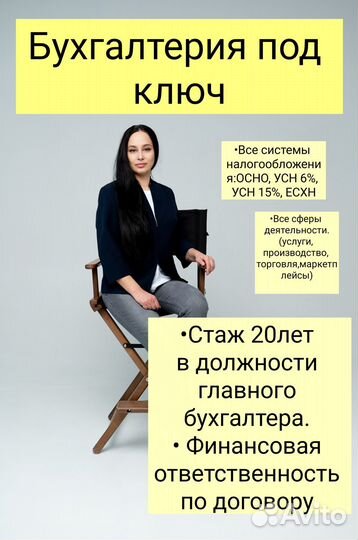 Бухгалтерские услуги. Сдача отчетов.Бухгалтер