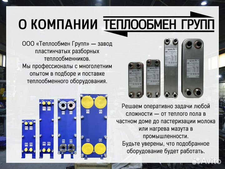 Комплектующие для теплообменников Ридан, доставка