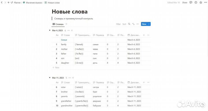 Репетитор по английскому языку для детей