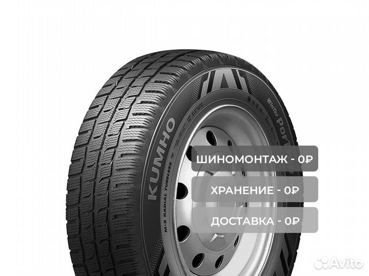 Kumho Winter PorTran CW51 215/65 R16 109R
