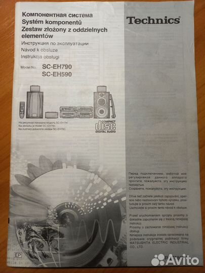 Музыкальный центр Technics SC-EH790