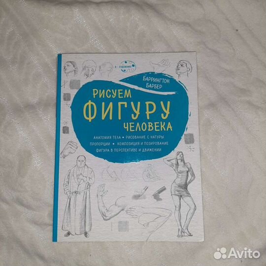 Книги для изучения рисования