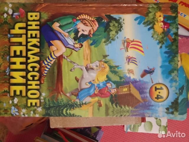 Внеклассное чтение 1-4 класс