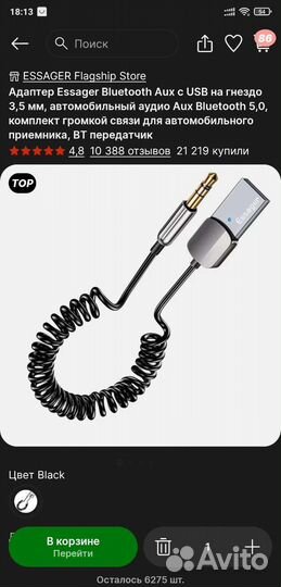 Bluetooth адаптер aux usb в машину