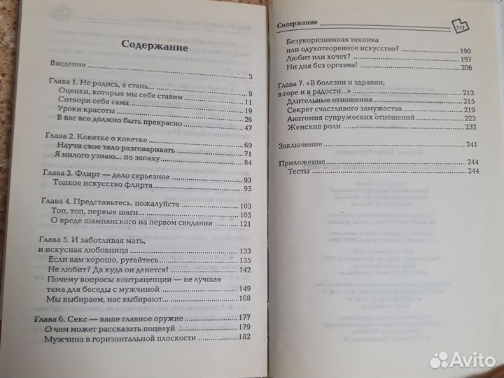 Петровец Соблазнить мужчину Грей Мужчины с Марса