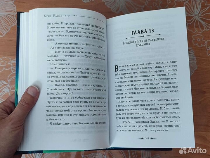 Книги. Легенда о Греге