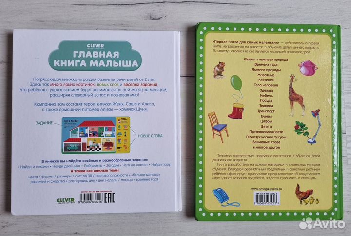 Обучение детей, книги