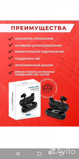 Беспроводные наушники