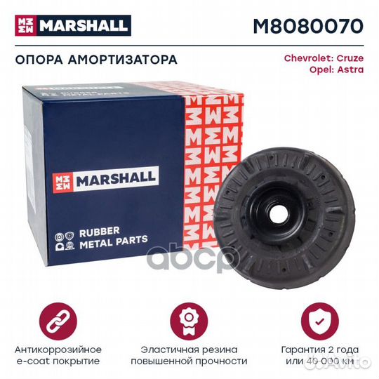 Опора аморт передн Chevrolet Cruze 09, Opel Astra