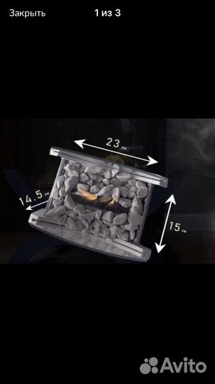 Биокамин настольный