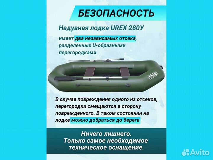 Лодка пвх надувная для рыбалки 280 см urex 280у