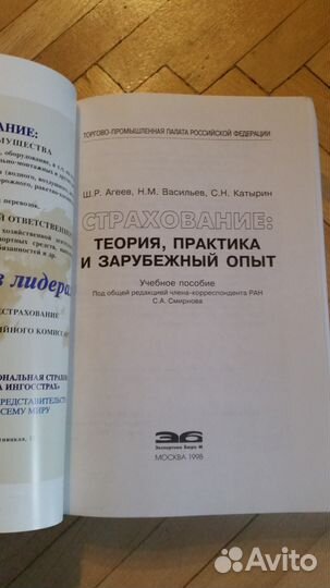 Книги по налогам, бухучету и страхованию