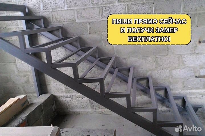 Металлический каркас лестницы на заказ
