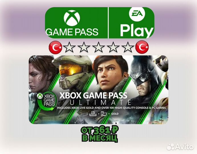 Xbox Game Pass Ultimate 13 месяцев + EA play 12533